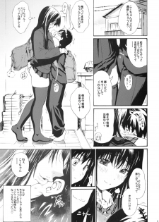 (C83) [Amazake Hatosyo-ten (Yoshu Ohepe)] seventeen vol. 8 (Ane Doki) - page 4