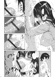 (C83) [Amazake Hatosyo-ten (Yoshu Ohepe)] seventeen vol. 8 (Ane Doki) - page 13