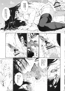(C83) [Amazake Hatosyo-ten (Yoshu Ohepe)] seventeen vol. 8 (Ane Doki) - page 16