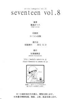 (C83) [Amazake Hatosyo-ten (Yoshu Ohepe)] seventeen vol. 8 (Ane Doki) - page 29