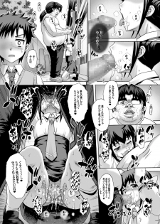 [Studio★ParM (Kotobuki Utage)] Anata... Gomennasai 4 Ryoujoku Miyuki Hen (Smile Precure!) [Digital] - page 13