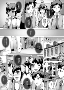 [Studio★ParM (Kotobuki Utage)] Anata... Gomennasai 4 Ryoujoku Miyuki Hen (Smile Precure!) [Digital] - page 11