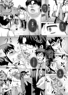 [Studio★ParM (Kotobuki Utage)] Anata... Gomennasai 4 Ryoujoku Miyuki Hen (Smile Precure!) [Digital] - page 12