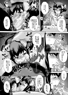 [Studio★ParM (Kotobuki Utage)] Anata... Gomennasai 4 Ryoujoku Miyuki Hen (Smile Precure!) [Digital] - page 6