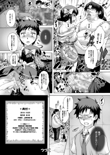 [Studio★ParM (Kotobuki Utage)] Anata... Gomennasai 4 Ryoujoku Miyuki Hen (Smile Precure!) [Digital] - page 18