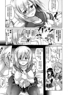 (C87) [FULLMETAL MADNESS (Asahi)] Hamari Michi (Kantai Collection -KanColle-) [Chinese] [握手狂魔] - page 5