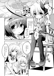 [Kaname (Siina Yuuki)] Watashi no Mune ga Konna ni Fukuramanai Wake ga Nai (Touhou Project) [Chinese] [樱丘汉化组] [Digital] - page 5