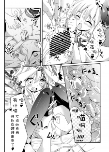 [Kaname (Siina Yuuki)] Watashi no Mune ga Konna ni Fukuramanai Wake ga Nai (Touhou Project) [Chinese] [樱丘汉化组] [Digital] - page 14