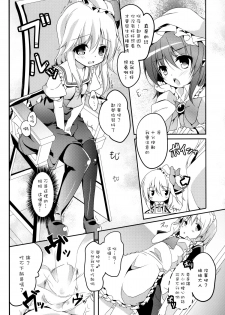 [Kaname (Siina Yuuki)] Watashi no Mune ga Konna ni Fukuramanai Wake ga Nai (Touhou Project) [Chinese] [樱丘汉化组] [Digital] - page 6