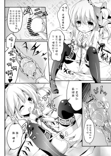 [Kaname (Siina Yuuki)] Watashi no Mune ga Konna ni Fukuramanai Wake ga Nai (Touhou Project) [Chinese] [樱丘汉化组] [Digital] - page 12