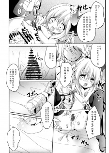 [Kaname (Siina Yuuki)] Watashi no Mune ga Konna ni Fukuramanai Wake ga Nai (Touhou Project) [Chinese] [樱丘汉化组] [Digital] - page 15