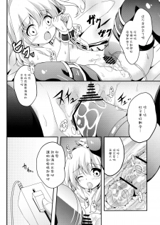 [Kaname (Siina Yuuki)] Watashi no Mune ga Konna ni Fukuramanai Wake ga Nai (Touhou Project) [Chinese] [樱丘汉化组] [Digital] - page 18