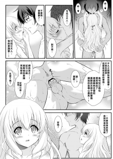 (C87) [GUST (Harukaze Soyogu)] Latifa no Paffu Me!! (Amagi Brilliant Park) [Chinese] [樱丘汉化组] - page 10