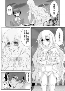 (C87) [GUST (Harukaze Soyogu)] Latifa no Paffu Me!! (Amagi Brilliant Park) [Chinese] [樱丘汉化组] - page 4