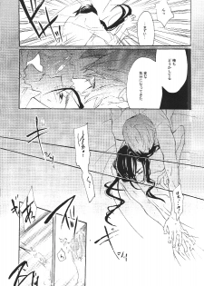 (C73) [Tokyo Coin Rocker Baby (agaccho)] Ibara no Toge (Tengen Toppa Gurren Lagann) - page 20