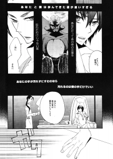(C73) [Tokyo Coin Rocker Baby (agaccho)] Ibara no Toge (Tengen Toppa Gurren Lagann) - page 13