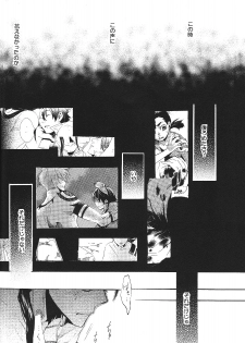(C73) [Tokyo Coin Rocker Baby (agaccho)] Ibara no Toge (Tengen Toppa Gurren Lagann) - page 17
