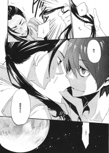 (C73) [Tokyo Coin Rocker Baby (agaccho)] Ibara no Toge (Tengen Toppa Gurren Lagann) - page 15
