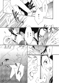 (C73) [Tokyo Coin Rocker Baby (agaccho)] Ibara no Toge (Tengen Toppa Gurren Lagann) - page 19