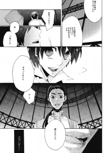(C73) [Tokyo Coin Rocker Baby (agaccho)] Ibara no Toge (Tengen Toppa Gurren Lagann) - page 16