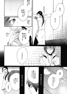 (C73) [Tokyo Coin Rocker Baby (agaccho)] Ibara no Toge (Tengen Toppa Gurren Lagann) - page 23