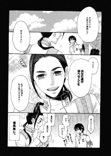 (C73) [Tokyo Coin Rocker Baby (agaccho)] Ibara no Toge (Tengen Toppa Gurren Lagann) - page 27