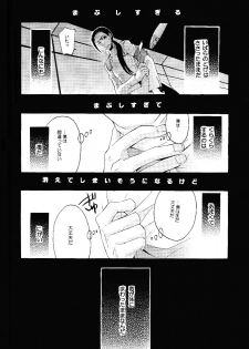 (C73) [Tokyo Coin Rocker Baby (agaccho)] Ibara no Toge (Tengen Toppa Gurren Lagann) - page 25