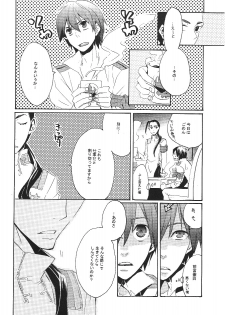 (C73) [Tokyo Coin Rocker Baby (agaccho)] Ibara no Toge (Tengen Toppa Gurren Lagann) - page 11