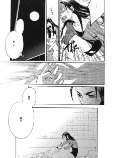 (C73) [Tokyo Coin Rocker Baby (agaccho)] Ibara no Toge (Tengen Toppa Gurren Lagann) - page 8