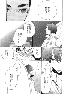 (C73) [Tokyo Coin Rocker Baby (agaccho)] Ibara no Toge (Tengen Toppa Gurren Lagann) - page 12