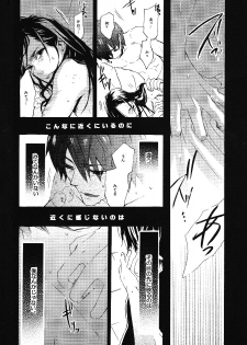 (C73) [Tokyo Coin Rocker Baby (agaccho)] Ibara no Toge (Tengen Toppa Gurren Lagann) - page 21