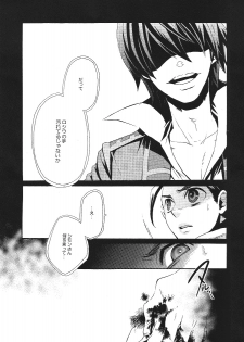 (C73) [Tokyo Coin Rocker Baby (agaccho)] Ibara no Toge (Tengen Toppa Gurren Lagann) - page 6