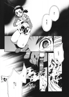 (C73) [Tokyo Coin Rocker Baby (agaccho)] Ibara no Toge (Tengen Toppa Gurren Lagann) - page 7