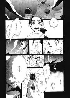 (C73) [Tokyo Coin Rocker Baby (agaccho)] Ibara no Toge (Tengen Toppa Gurren Lagann) - page 5