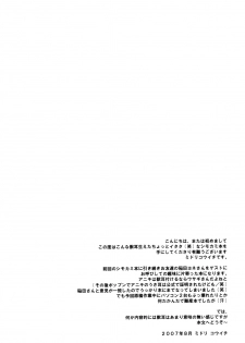 (C72) [J.O.C e.go!! (Midori Kouichi)] Kemomimi Haetecha Warui no ka!? (Tengen Toppa Gurren Lagann) - page 3