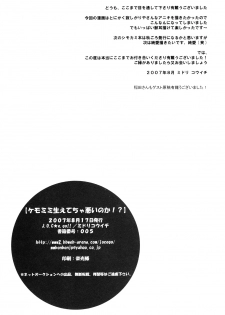 (C72) [J.O.C e.go!! (Midori Kouichi)] Kemomimi Haetecha Warui no ka!? (Tengen Toppa Gurren Lagann) - page 21