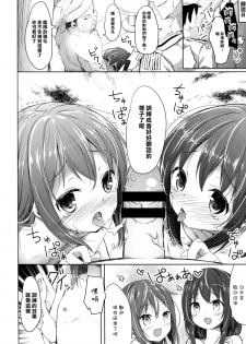 (SC65) [Kaname (Siina Yuuki)] Taiha de Panpan Den - Ikazuchi Higawari Docking Kai (Kantai Collection -KanColle-) [Chinese] [樱丘汉化组] - page 17