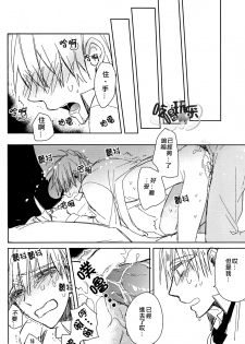 [Summer dogday (Y.tea)] Double Darling (Kuroko no Basuke) [Chinese] - page 17