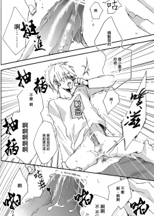 (SUPER23) [JAPRHYTHM (Asamine)] Sonnani Gosogoso Shitara Nemuremasen! (Kuroko no Basuke) [Chinese] - page 24