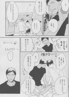 (HARUCC19) [morco (Imura)] Namecha Dame (Kuroko no Basuke) - page 39