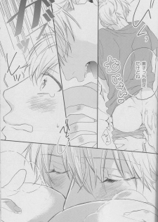 (HARUCC19) [morco (Imura)] Namecha Dame (Kuroko no Basuke) - page 29
