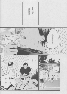(HARUCC19) [morco (Imura)] Namecha Dame (Kuroko no Basuke) - page 38