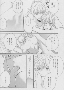 (HARUCC19) [morco (Imura)] Namecha Dame (Kuroko no Basuke) - page 44