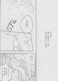 (HARUCC19) [morco (Imura)] Namecha Dame (Kuroko no Basuke) - page 50