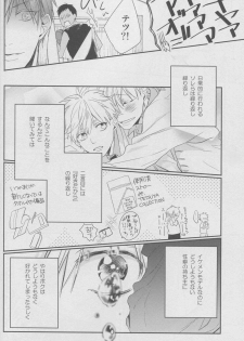 (HARUCC19) [morco (Imura)] Namecha Dame (Kuroko no Basuke) - page 12