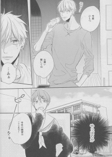 (HARUCC19) [morco (Imura)] Namecha Dame (Kuroko no Basuke) - page 20