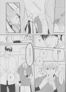 (HARUCC19) [morco (Imura)] Namecha Dame (Kuroko no Basuke) - page 21