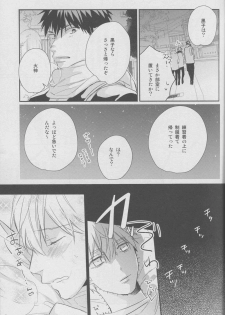 (HARUCC19) [morco (Imura)] Namecha Dame (Kuroko no Basuke) - page 23