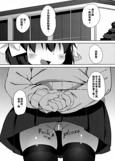 (C87) [Meshikutteneru. (Atage)] H na Kimochi wa Tomerarenai [Chinese] [樱丘汉化组] - page 28