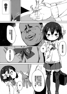 (C87) [Meshikutteneru. (Atage)] H na Kimochi wa Tomerarenai [Chinese] [樱丘汉化组] - page 13